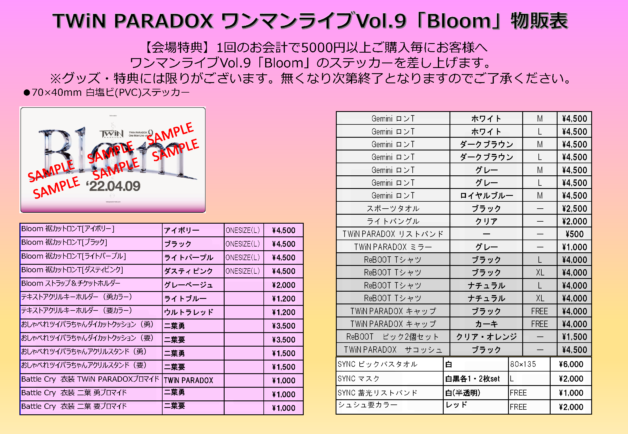 TWin PARADOX ワンマンライブvol.9「Bloom」物販表