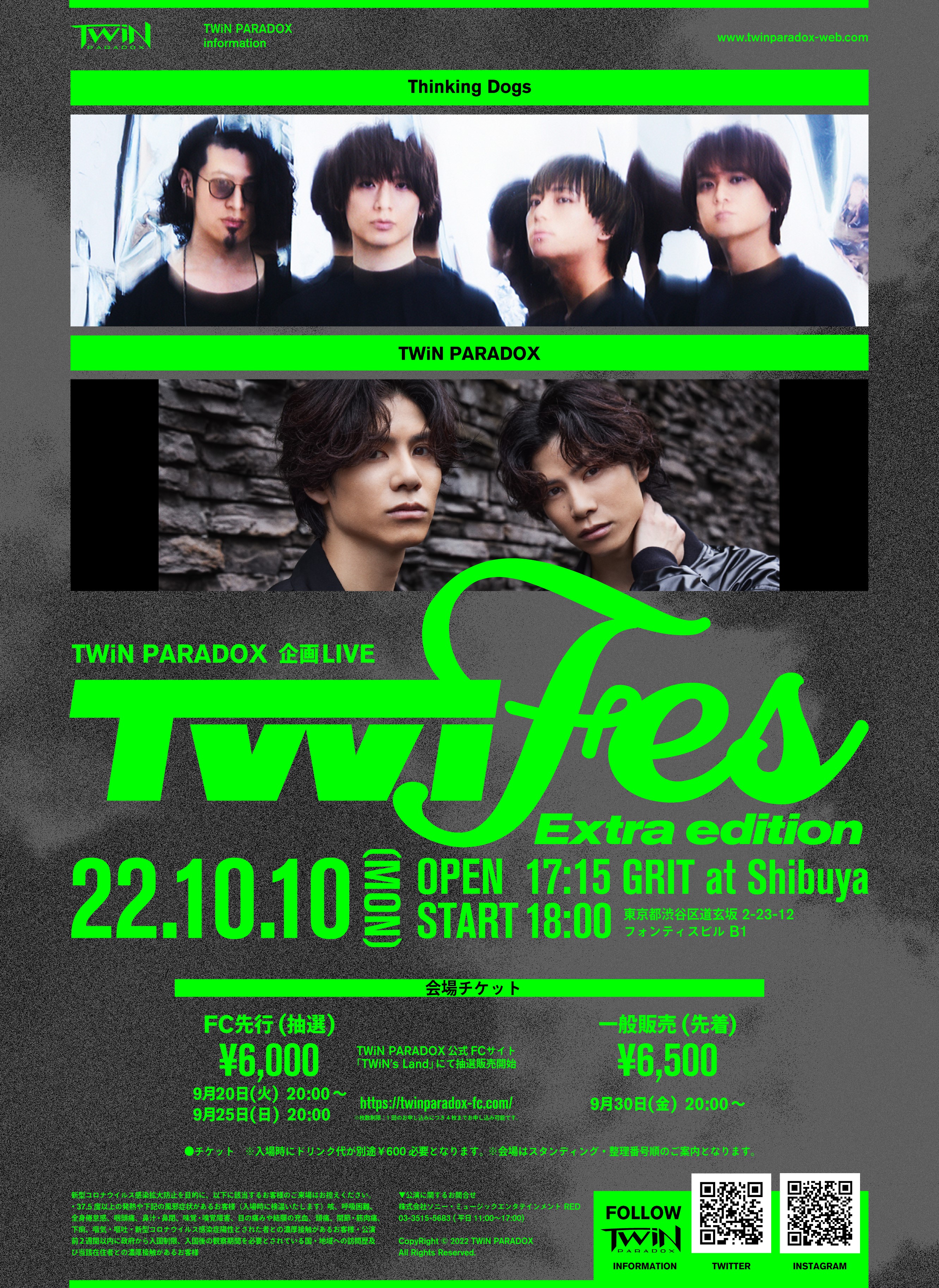 TWiN PARADOX 企画LIVE「TWi Fes Extra edition」Thinking Dogs × TWiN PARADOX